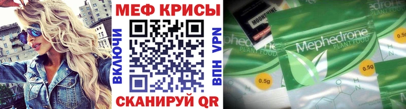 МЕФ кристаллы  MEGA ONION  Кемь  как найти закладки 